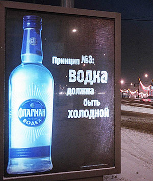 Un anuncio de Vodka en Moscú. (Foto: Ap) Un anuncio de Vodka en Moscú. (Foto: Ap)